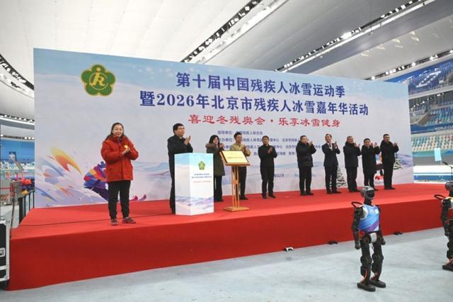 爱游戏登录入口-十年坚守，冰雪筑梦！15万人次残疾人共享冰雪盛宴